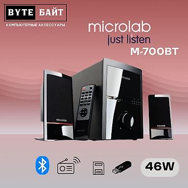 куплю компьтер: 🪅Microlab M-700BT акустическая система 2.1 Блютуз 5.0/FM/SD/Flash🪅 — 1