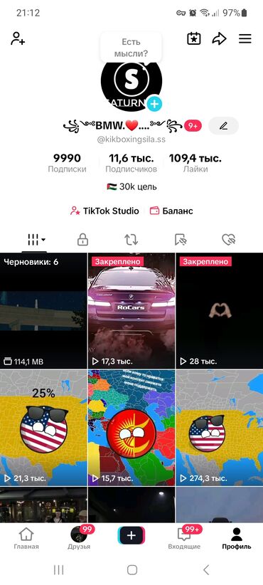 Другие услуги: Страница пользователя в TikTok, посвященная темам, связанным с