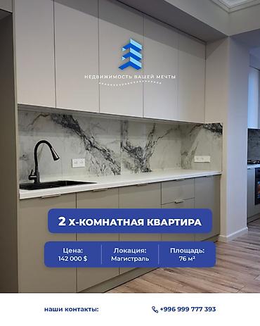 2 комнаты, 76 м², Южная Магистраль Элитка, 9 этаж, Евроремонт