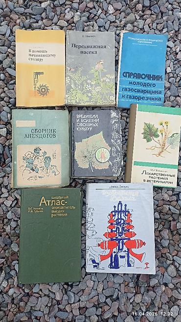 Книги разные цена 1 шт 100 сом