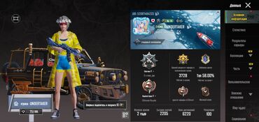 мощный комп: Продаю персонаж PUBG Mobile Основное: - Ник: UNDERTAKER (UID: ) -