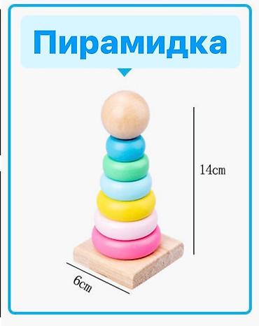 Игрушки: Сортеры Монтессори / Набор детских развивающих игрушек • Подарочная at lalafo.kg — 4 Игрушки: Сортеры Монтессори / Набор детских развивающих игрушек • Подарочная — 4