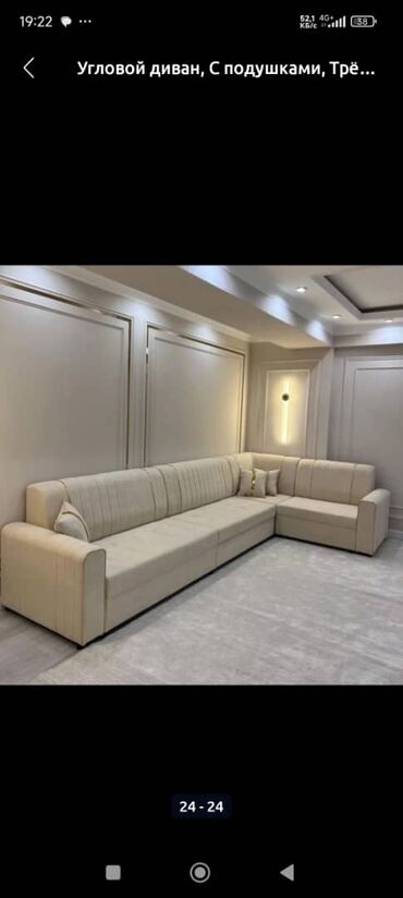 офисные кресла: Модульный диван