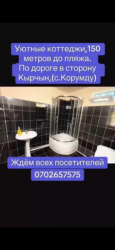 котед: Коттедж, Корумду, 5 мест — 2