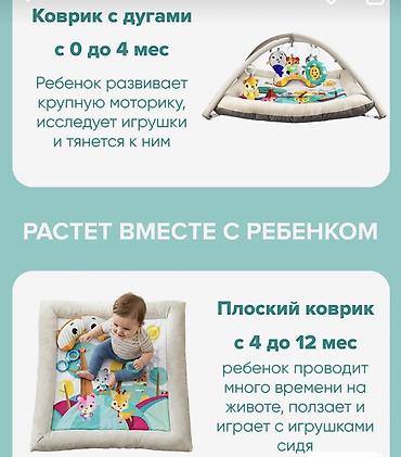 садик кант: Продается новый развивающий коврик — 8