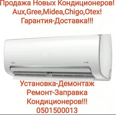 советский кондиционер: Установка кондиционеров Ремонт кондиционеров Заправка кондиционеров