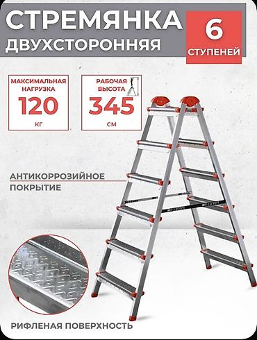 протива вес: Складная стремянка-лестница, Материал: Металл, Новый, Для дома, Высота: 3–4 м — 2