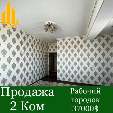 4 комнатные квартиры в бишкеке цена в Кыргызстан | Посуточная аренда квартир: 2 комнаты, 57 м², 4 этаж