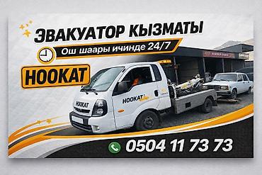 кол саатар: Жарым-жартылай жүктөөсү менен — 4