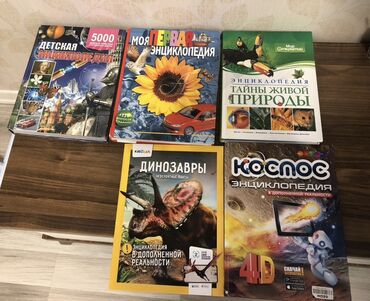 Umumi 5 kitab‼️ Hamısına 40 man 2 eded kitab 4 D təzədi‼️ Тайны живой