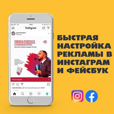 анализ на вич бишкек цена в Кыргызстан | Автозапчасти: Интернет реклама | Instagram, Facebook | Анализ, Разработка дизайна, Настройка таргетированной рекламы