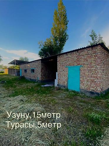 Продажа сельхозпредприятий: Салам алейкум Кара-Балта Шаарынын чалдавар жайгашкан трассанын — 5