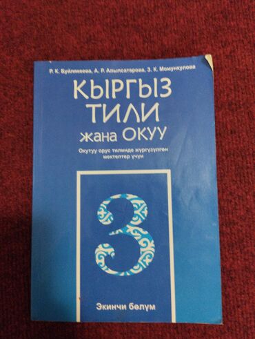 география книга: Книги в хорошем Состоянии Цена книги от 200 и выше 9 класс