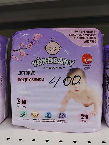 Детская гигиена и уход: Подгузники Yokobaby, Размер 3, Одноразовые — 1