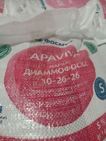 карбамид цена 50 кг: Диаммафоска фосагро Россия сульфат аммония селитра карбамид (мочевина)