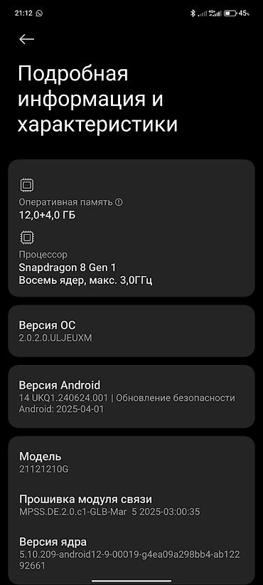 Poco: Poco F4 GT, Б/у, 256 ГБ, цвет - Черный, 2 SIM — 5