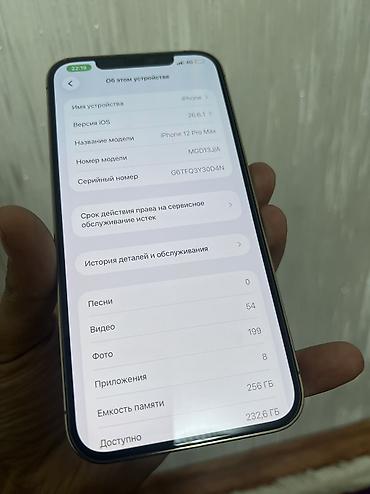 IPhone 12 Pro Max, Б/у, 128 ГБ, Золотой, Защитное стекло, 78 %