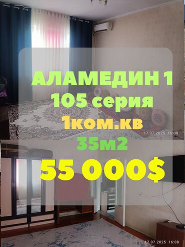 рядом с аламединским рынком: 1 бөлмө, 35 кв. м, 105-серия, 6 кабат, Косметикалык ремонт