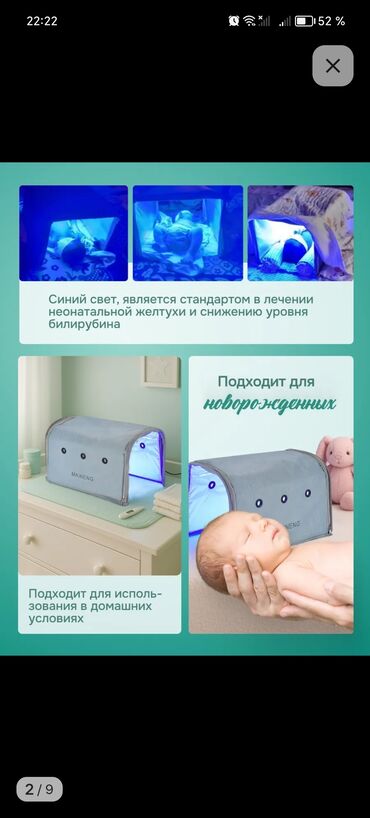 алтын батек бишкек цена: Портативная фототерапевтическая лампа Maineng предназначена для