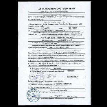 Вальгусные шины: Корректоры для большого пальца ноги от вальгусной деформации(косточки — 10