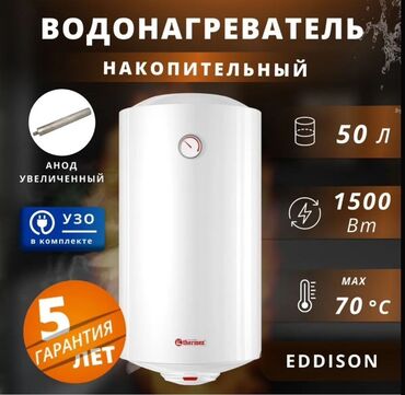 Карнизы: Водонагреватель Thermex Накопительный, 50 л