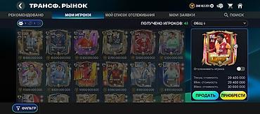 Көңүл ачуу, спорт: Есть торг при встрече продаю людям только с города Ош Аккаунт EA — 5