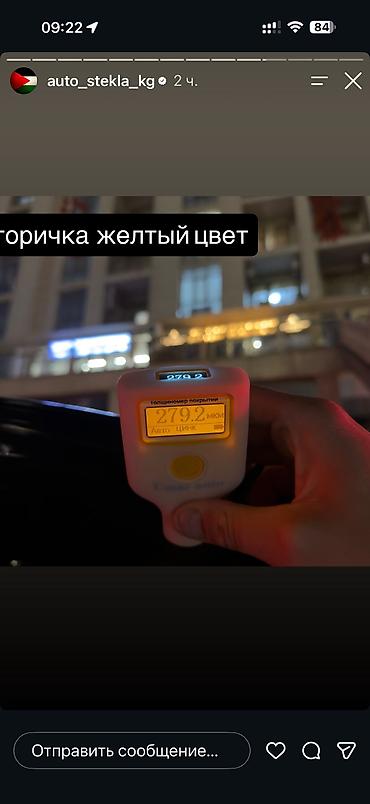 Другая автоэлектроника: Зарядка li9 li7 оригинал — 14