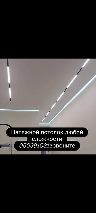 Натяжной потолок: Натяжной потолок Матовое — 7