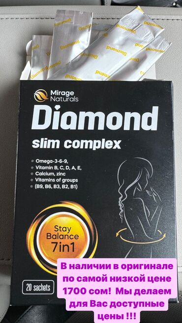 Средства для похудения: Даймонд капсулы для похудения с комплексом витаминов! Цена самая