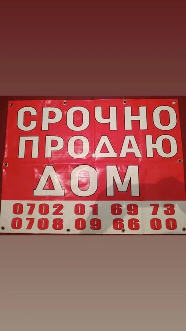 продаю дом на ипотеку: Дом, 80 м², 4 комнаты, Собственник, Косметический ремонт