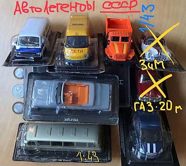 Другой тюнинг: Коллекционные модели автомобилей СССР (масштаб 1:43) - Москвич‑430 — 26