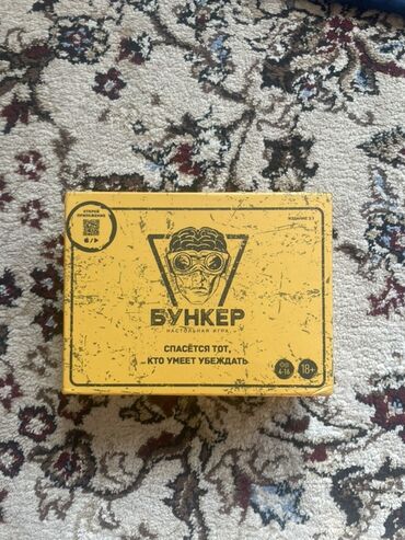 фишки для нард: Настольная игра "Бункер" - это стратегическая игра на выживание