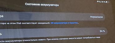 ipad case: Apple İpad air 13.Qutusu var, 94% pil, dəyişilməyib. Üstündə adapter — 5
