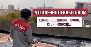 Жылуулоо: Чатырды жылуулоо 3-5 жылдык тажрыйба — 8