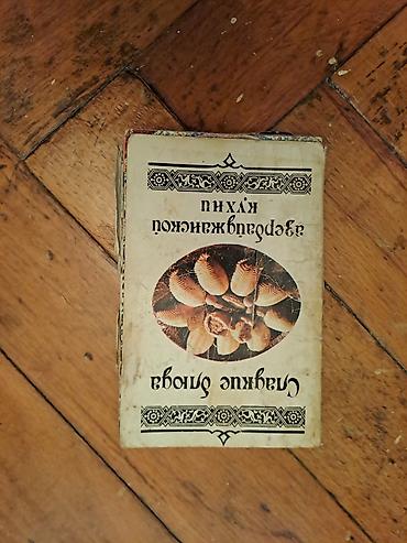 Tədris ədəbiyyatı: Satılır: 4 ədəd kitab dəsti 1) Səsləndirilən rus əlifbası kitabı – — 21