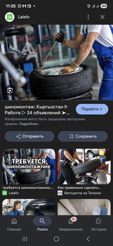 хочу работать за границей: Вулканизацияга жардамчы балдар керек. Алмаатинка/Магистральда