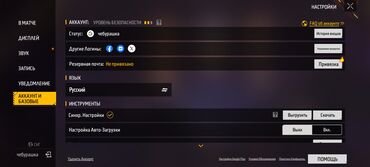 Другие комплектующие: Номер тел: +996 Продам Аккаунт Free Fire Prime 6 Бросаю игру — 14