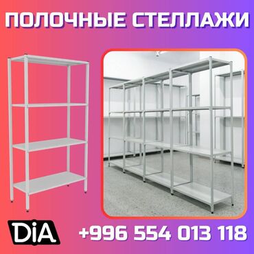 стеллажи купить: Архивный стеллаж, полочный стеллаж, металлический стеллаж для хранения