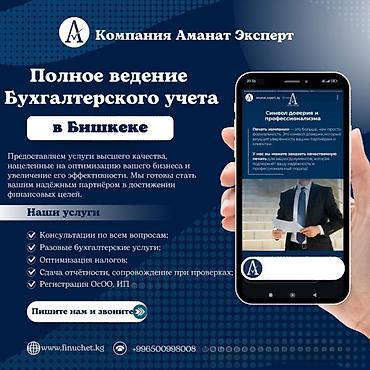 чековые книжки: Бухгалтерские услуги | Подготовка налоговой отчетности, Сдача налоговой отчетности, Консультация — 1