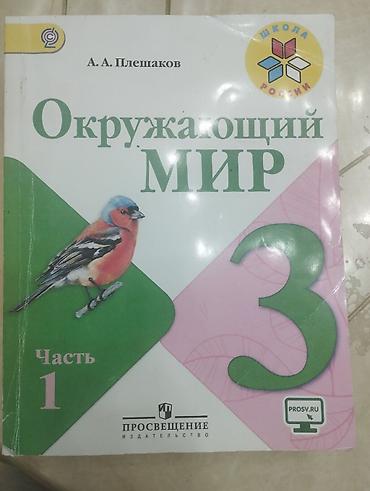 коран mp3: Комплект учебников для 3 класс+ английский язык 1 книга по 150сом — 3