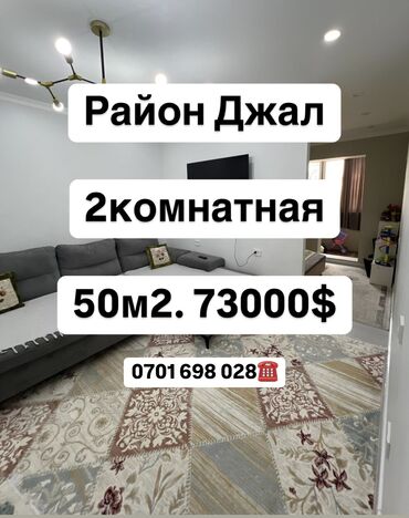 Продажа участков: 2 комнаты, 50 м², 108 серия, 7 этаж, Евроремонт