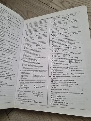 informatika codera 2026 pdf: Məhsul: “Kimya – Sınaq Toplusu” (rus dilində), 2 hissə Nəşriyyat — 2