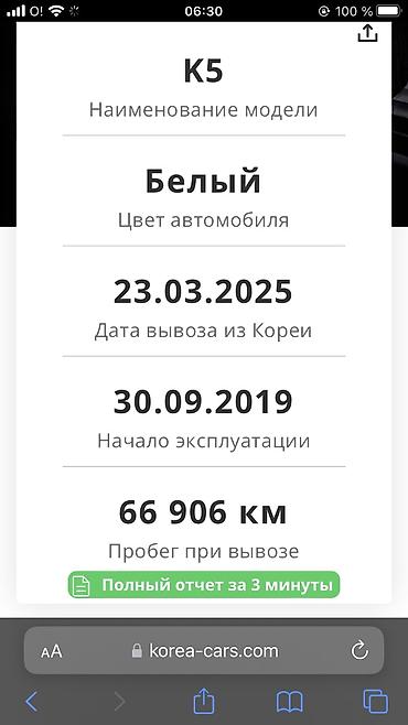 Kia: Kia K5: 2019 г., Автомат, Газ, Седан — 10