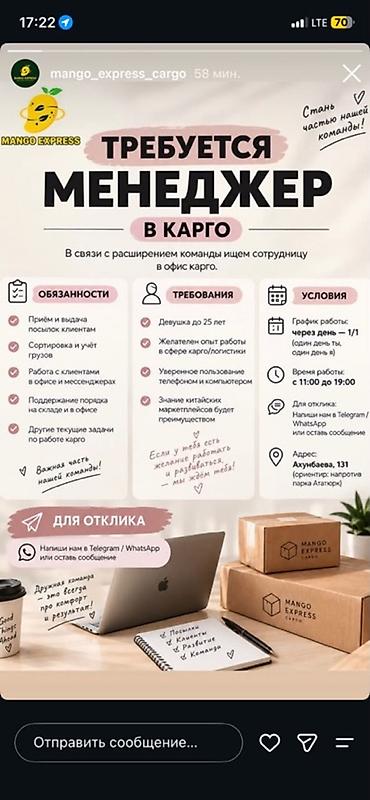 Документ түзүүчүлөр: Офис менеджери. Политех — 1