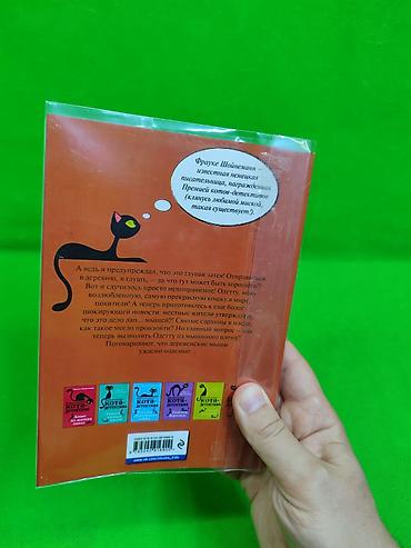обезьяна киплинг: Книга приключения кота детектива для детей от 7 лет для детского — 7