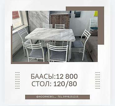 silver kitchen: Обеденные комплекты с прямоугольным столом и стульями. Варианты: - — 5