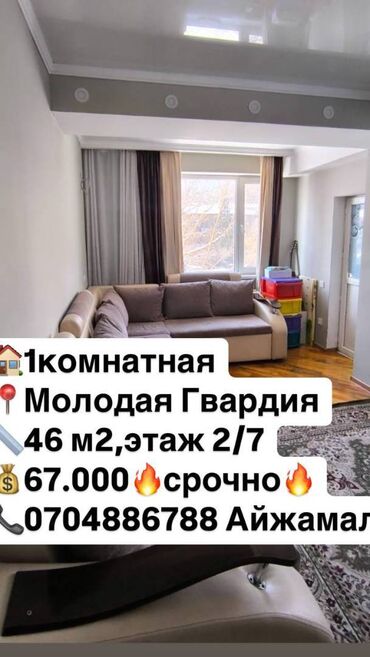 Продажа домов: 1 комната, 46 м², Индивидуалка, 2 этаж, Евроремонт