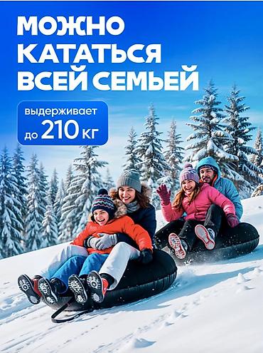 санаиа: ❄️🔥 ватрушка зимняя / тюбинг для катания 120 см — максимально прочная — 2