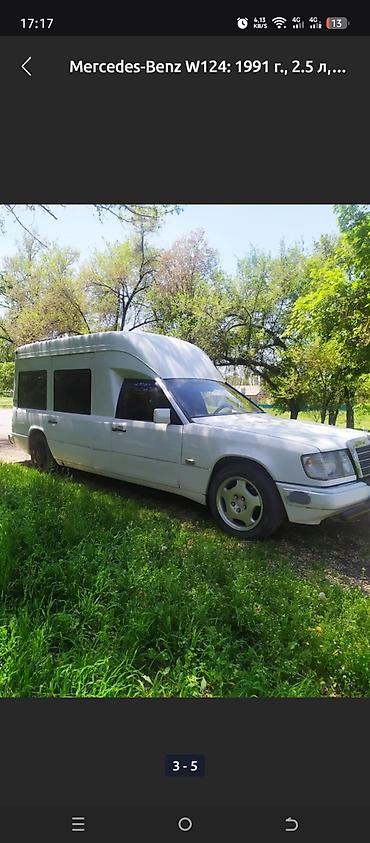 Mercedes-Benz: Mercedes-Benz W124: 1991 г., 2.5 л, Механика, Дизель, Седан — 9