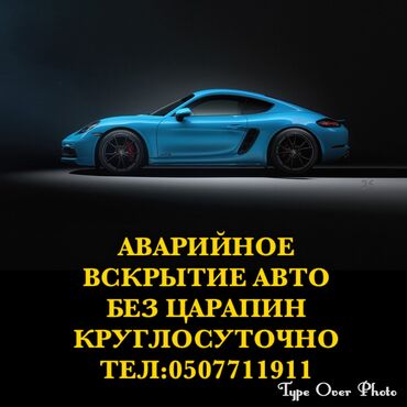 Вскрытие замков: Аварийное вскрытие замков круглосуточно Аварийное вскрытие замков